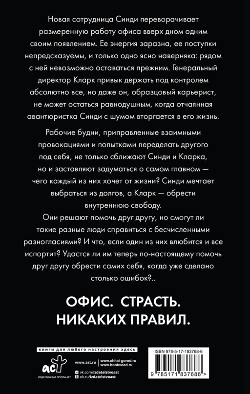 Бизнес, любовь и много чего еще