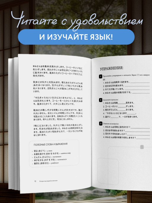Истории под сакурой на японском. Читаем с удовольствием и повышаем уровень (N5)
