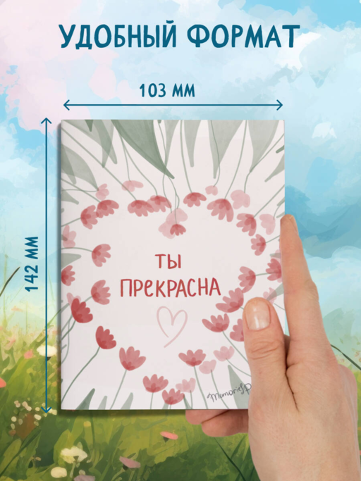 Набор блокнотов с добрыми иллюстрациями от @memories postcard