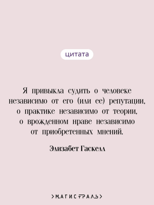 Жизнь Шарлотты Бронте