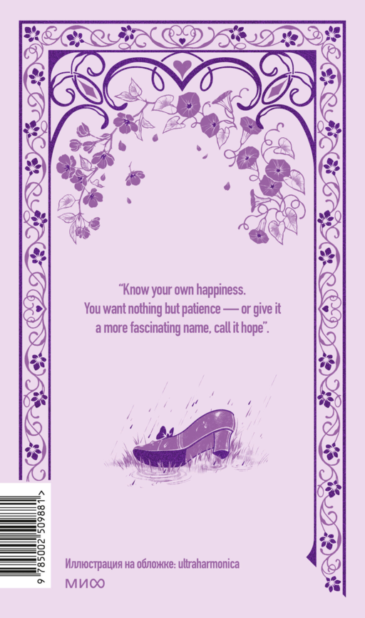 Sense and sensibility. Вечные истории в оригинале