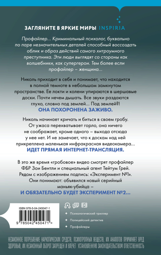 Заживо в темноте (#2)