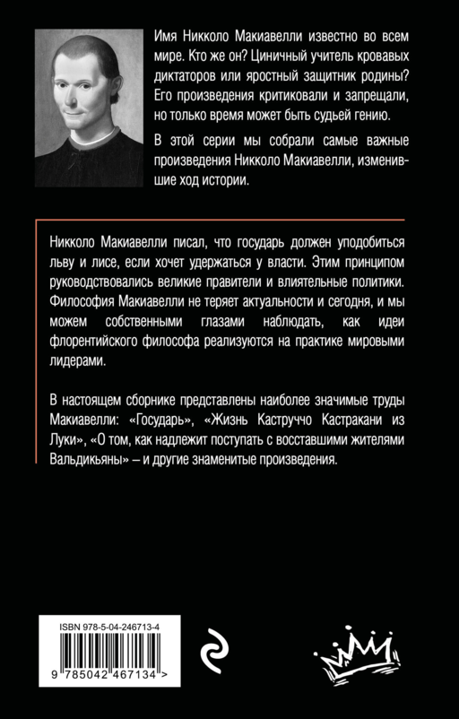 Государь