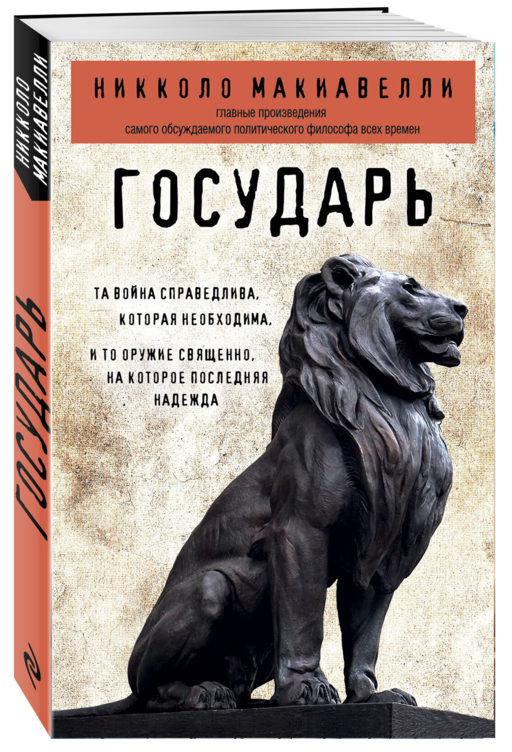 Государь