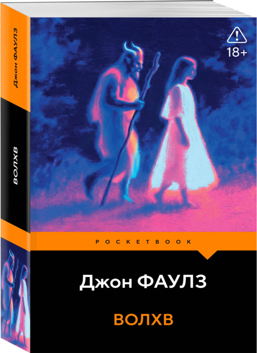 Волхв