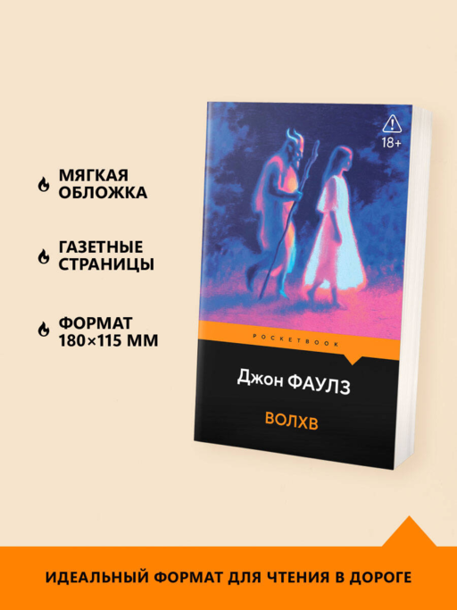 Волхв