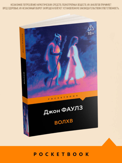 Волхв