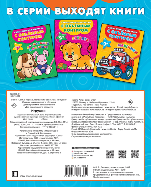Игрушки