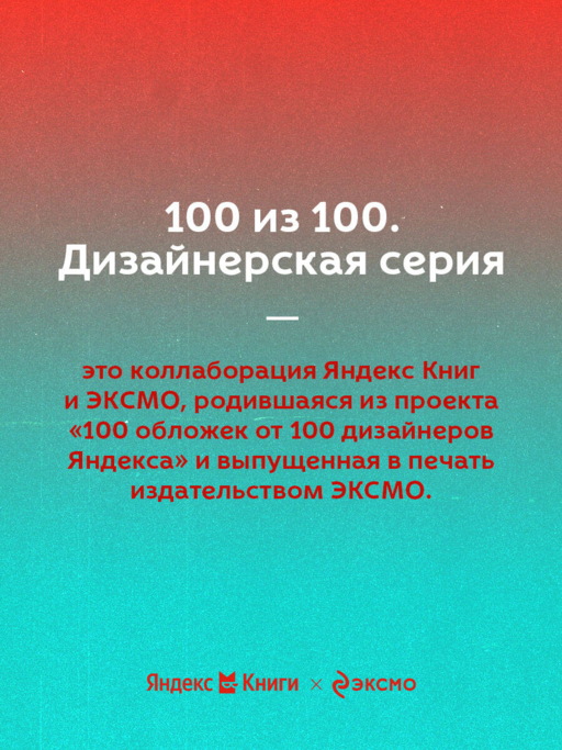 Мы - Евгений Замятин