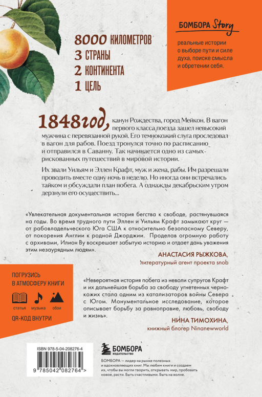 Американская история любви - Илион Ву