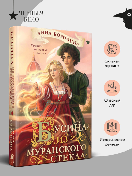 Бусина из муранского стекла