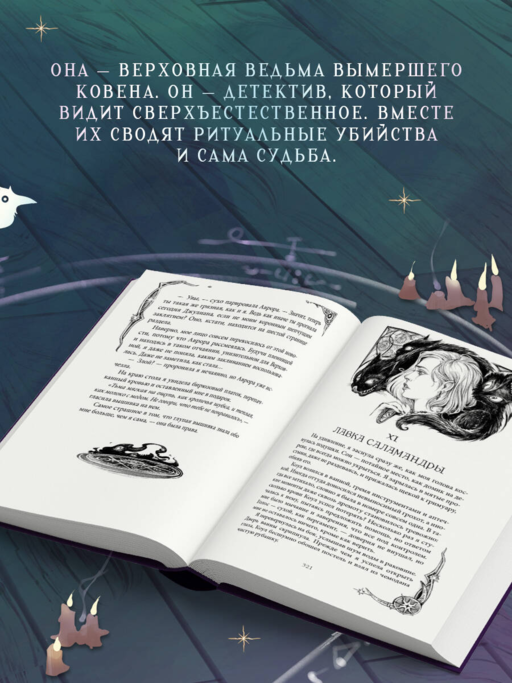 Ковен озера Шамплейн (новое оформление)