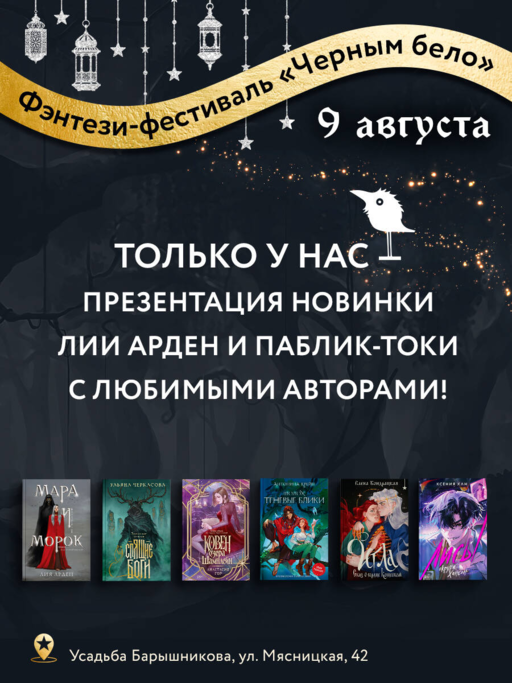 Ковен озера Шамплейн (новое оформление)