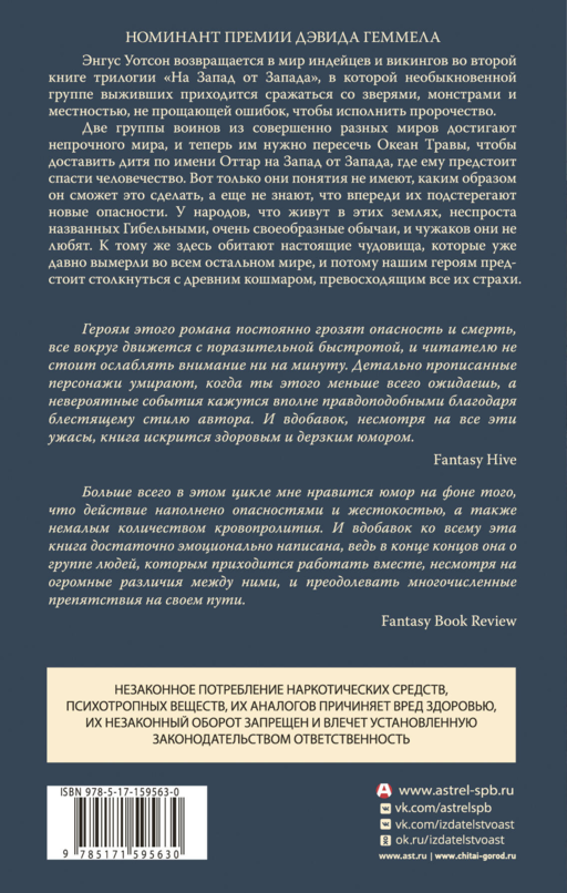 Земля, что ты не покинешь