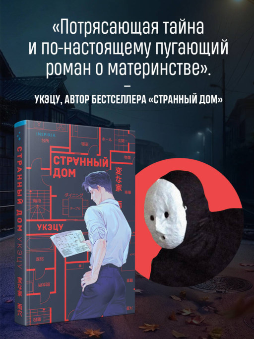 Тайна последней ночи (формат клатчбук)