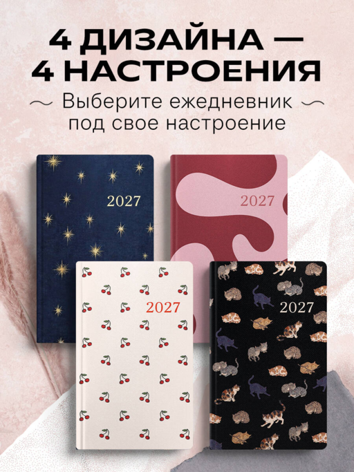 Ежедневник в стиле Хобоничи. Японский тренд. Малиновый джем.