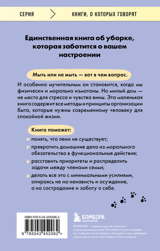 Когда на уборку нет сил. Бережная система порядка без стресса и чувства вины