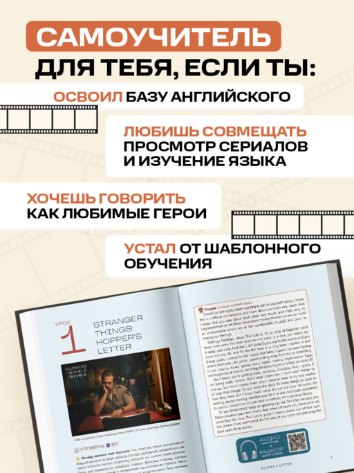 ВОТ ЭТО английский. По сериалам