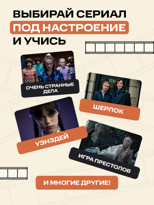 ВОТ ЭТО английский. По сериалам