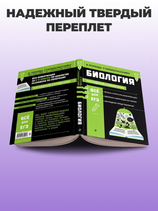 Биология_