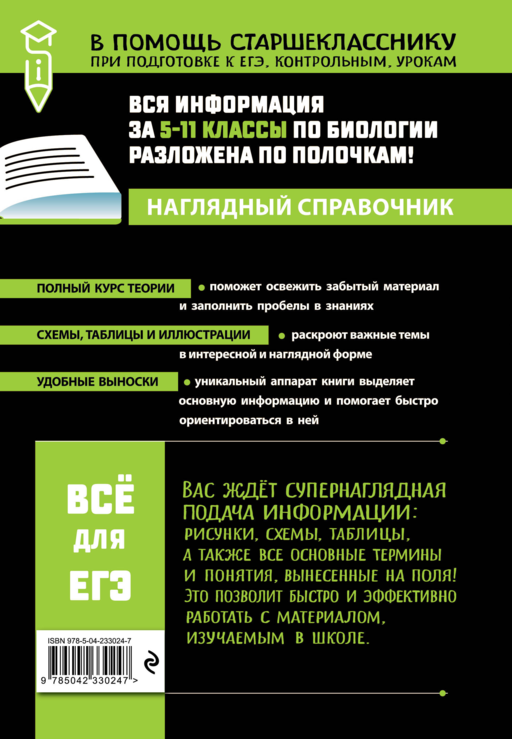 Биология_