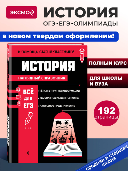 История_