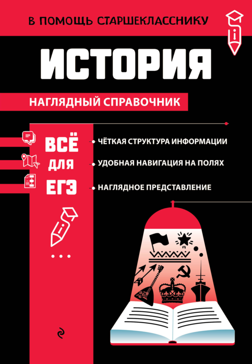 История_