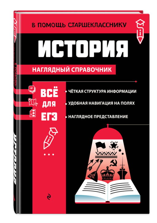 История_