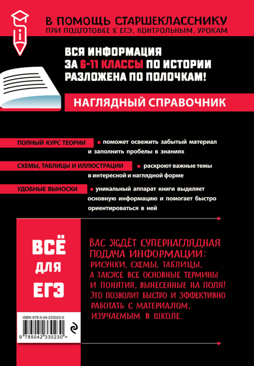 История_