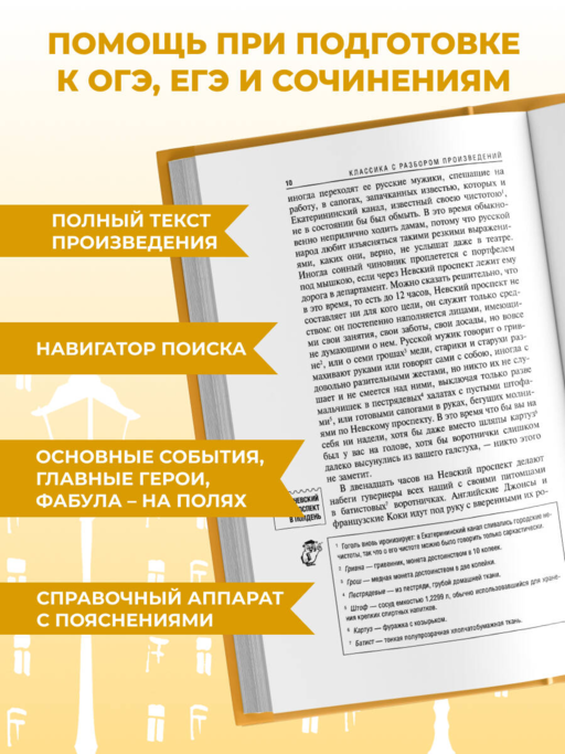 Петербургские повести_