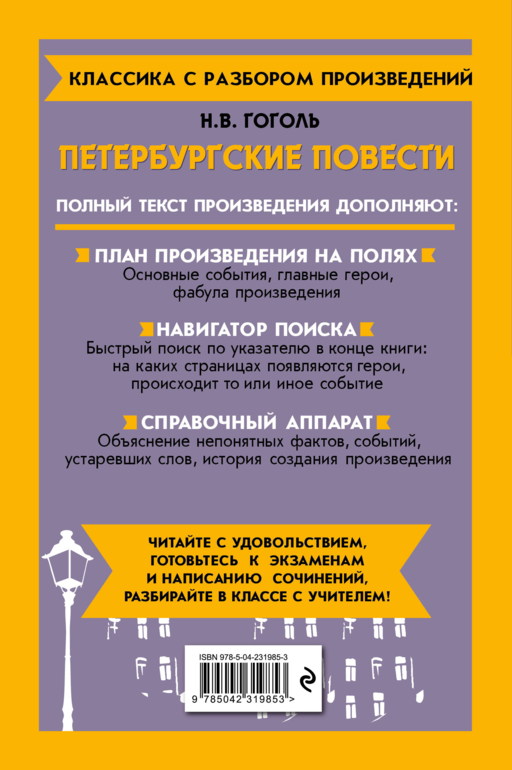 Петербургские повести_