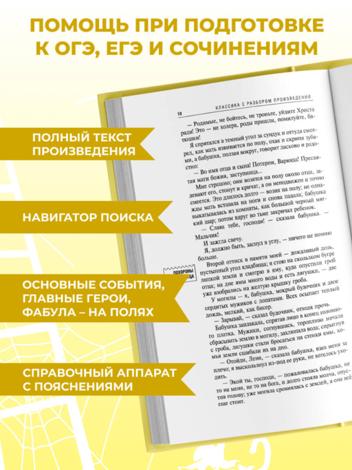 Детство. На дне_