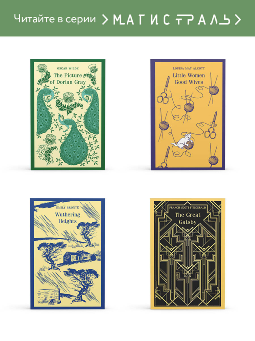 Anne of Green Gables