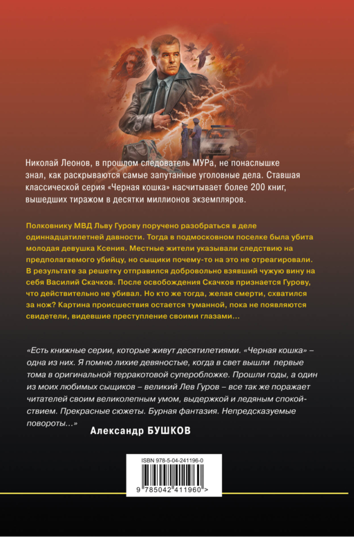 Над темной водой