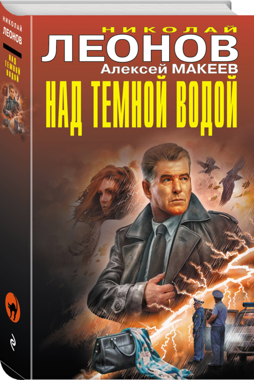 Над темной водой