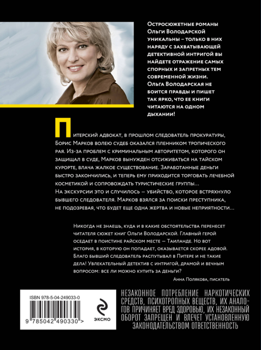 Воскреснуть, чтобы снова умереть