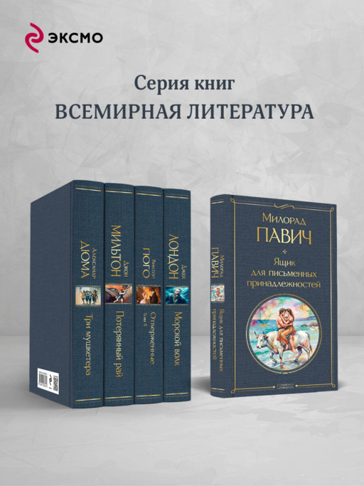 Ящик для письменных принадлежностей