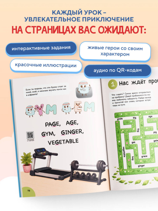 Английский алфавит. Весёлые сказки о буквах и звуках