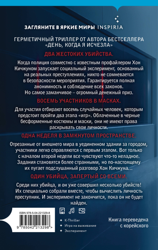 Игра в мафию