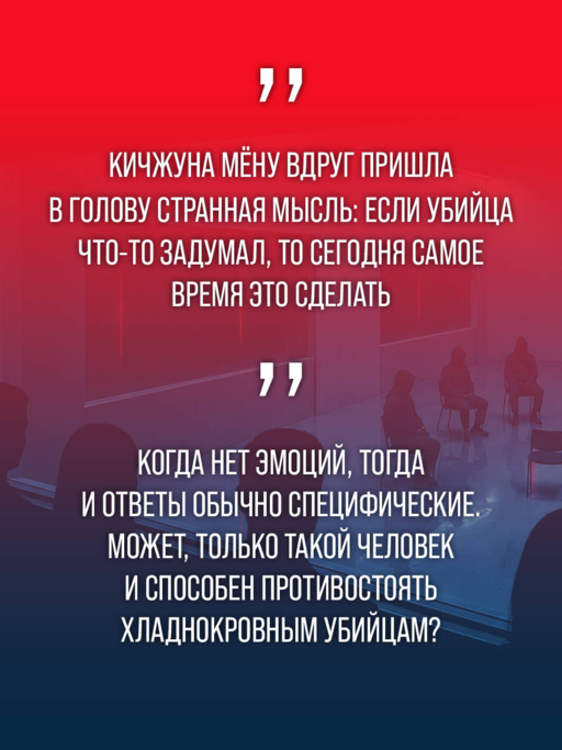 Игра в мафию
