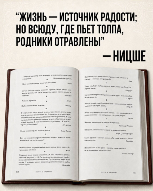 Большая книга мудрости (с вырубкой)