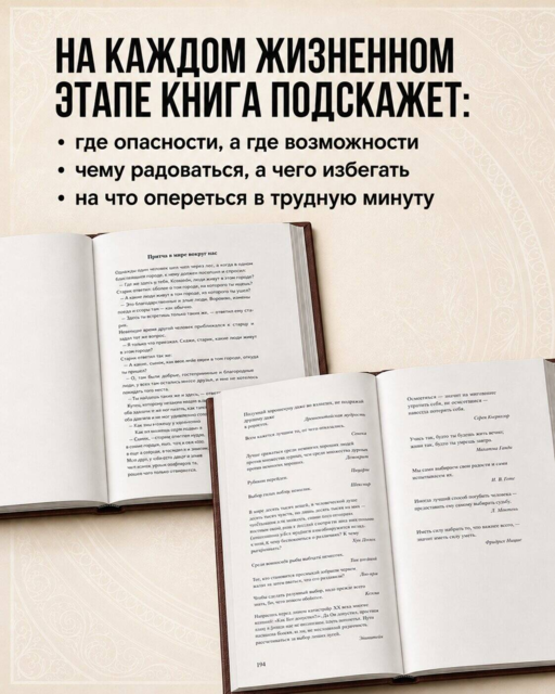 Большая книга мудрости (с вырубкой)