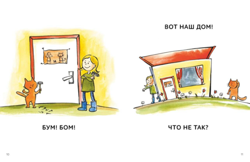 Зато сам! Рассказы для первого чтения. 1 ступень (3-4 буквы)