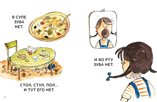 Зато сам! Рассказы для первого чтения. 1 ступень (3-4 буквы)