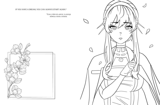 Art Book. Impressed by Anime-girls. Раскраска
