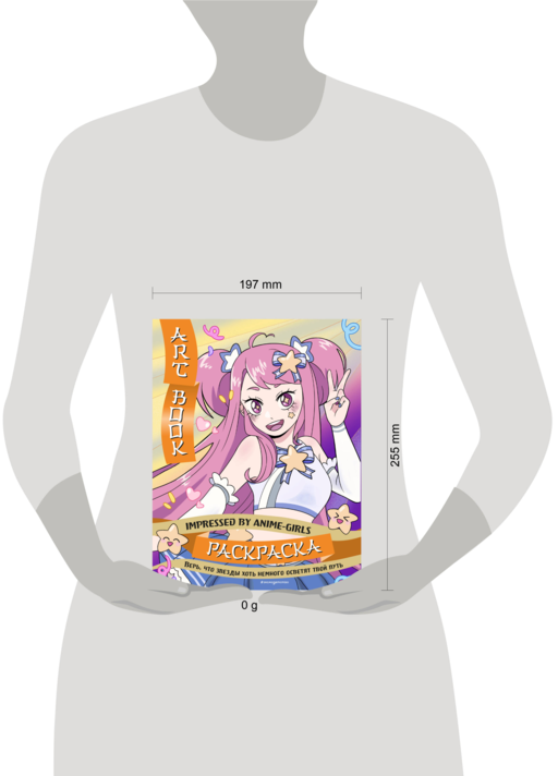 Art Book. Impressed by Anime-girls. Раскраска