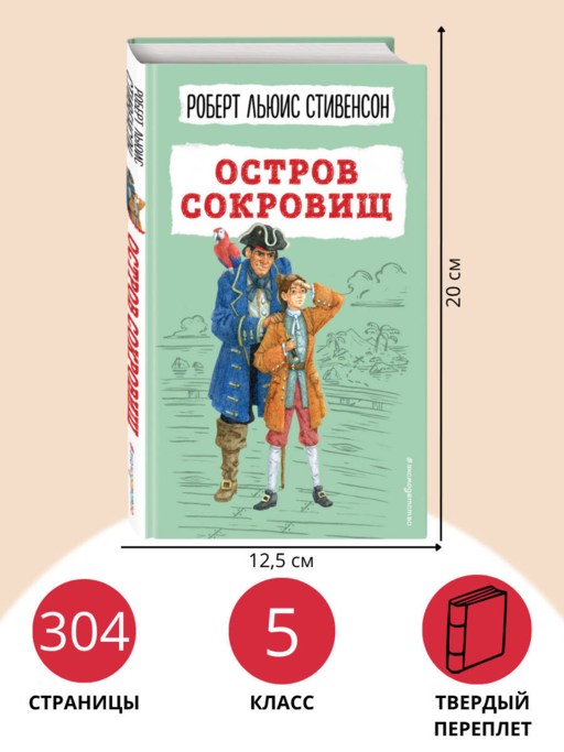 Первая любовь. Повести