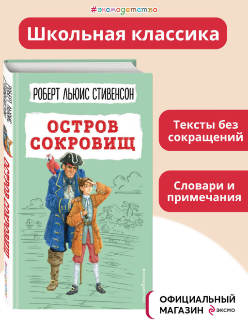 Первая любовь. Повести
