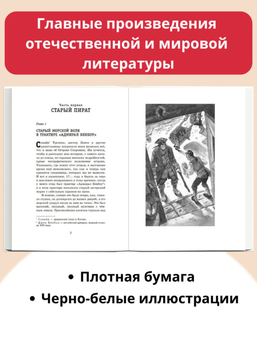 Первая любовь. Повести