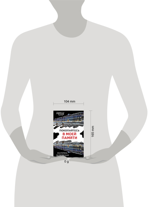 Покопайтесь в моей памяти